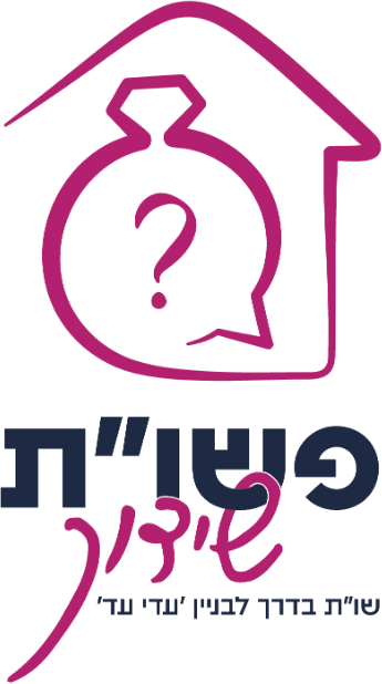 פשו"ת שידוך